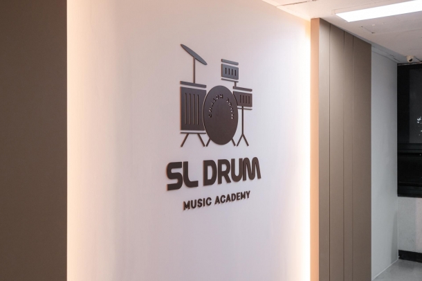 고양시 SL DRUM 드럼연습실