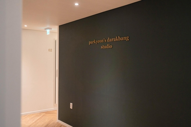 개포동 박연의 다락방