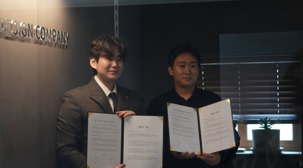 태영디자인, 은규네 업무협약(MOU) 체결